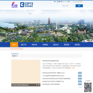 常州综合保税区-常州综合保税区