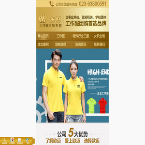重庆劳保服装|工作服|T恤文化衫-重庆劳保服定做厂家