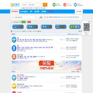 论坛-E旅行网-北京淘游-众多网友分享机票、酒店等超级特价