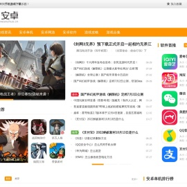 安卓游戏下载_安卓应用软件下载_安卓手机游戏下载大全|微安卓