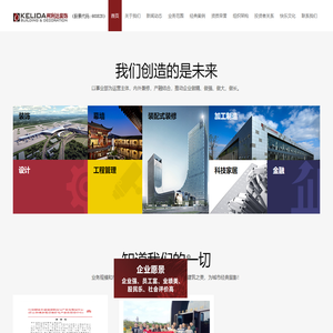 苏州柯利达装饰股份有限公司[柯利达装饰 柯利达股份 柯利达幕墙 苏州幕墙公司 苏州装饰公司 园林古建 配套服务]