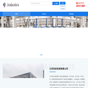 江苏滨名机械有限公司