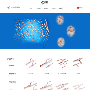 福建同越管件有限公司