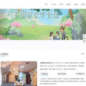 成都迈瑞科科技有限公司 巧多学堂