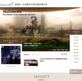 沈阳天一互动展示艺术工程有限公司 _沈阳天一互动展示艺术工程有限公司