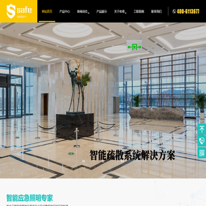 应急照明,应急照明系统,智能疏散系统-希甫电气科技(山东)