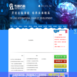 右脑开发网——引领右脑|右脑开发|全脑开发|右脑加盟