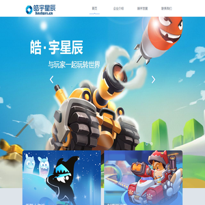 海南皓宇星辰