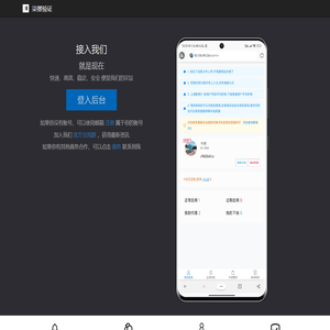 柒墨网络验证 - 官方介绍网