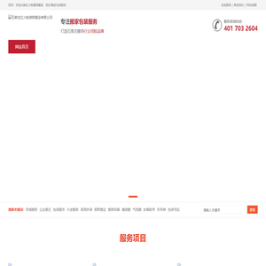 居民搬家、企业搬迁、长途搬家_石家庄搬家_明码标价诚信企业-石家庄红火蚁装卸搬运有限公司