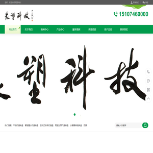 农塑科技(湖南)有限公司