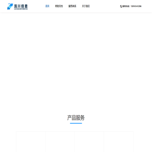 流川信息