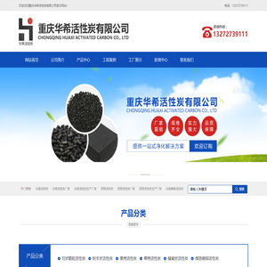 云南昆明蜂窝活性炭生产厂家-重庆华希活性炭有限公司