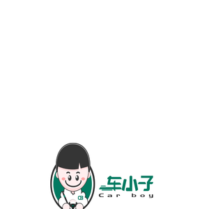 车小子