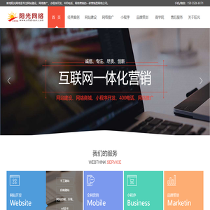 蚌埠网络公司_蚌埠网站建设_蚌埠网络推广_蚌埠小程序_阳光网络