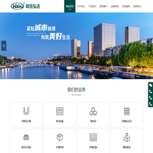 北京和信弘达装饰设计有限责任公司__和信弘达装饰设计