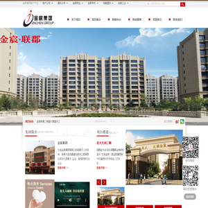 金宸集团有限公司