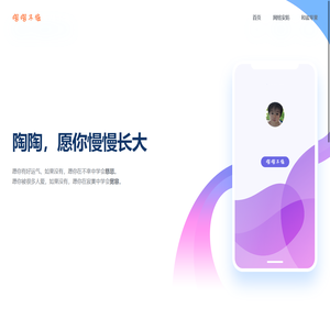 陶陶不倔 - TaoTaoBuJue