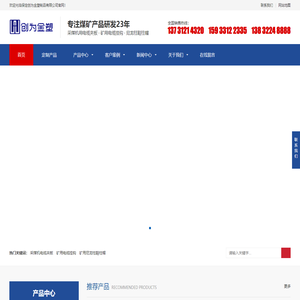 采煤机用电缆夹板-矿用电缆挂钩-尼龙柱鞋柱帽-保定创为金塑制品有限公司