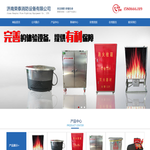 灭火器维修-济南荣泰消防设备有限公司
