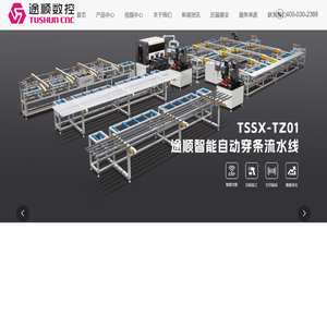 山东途顺数控设备有限公司|隔热型材加工设备|滚压复合机|开齿机|穿条设备|开齿穿条一体机|穿条复合自动生产线|聚氨酯发泡喷涂设备