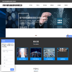 济南大通乐润能源科技有限公司