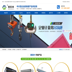 兰州地磅厂家_100吨地磅_甘肃地磅维修-美凯林地磅