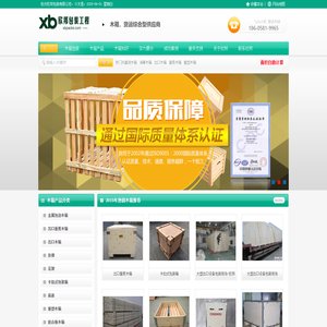 杭州木箱厂,杭州包装箱,杭州木箱,欣邦包装工程有限公司-大型包装箱,钢边箱,包装箱,