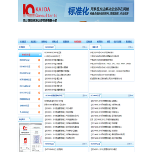 宁波ISO9001认证_宁波质量体系认证_凯达ISO9001认证咨询公司