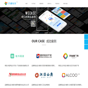 武汉APP软件开发-武汉网站设计制作-网站SEO优化-企业宣传片短视频制作_视频广告投放-武汉乐睿酷信科技
