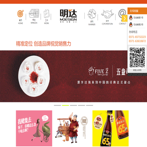 河南明达文化传媒有限公司