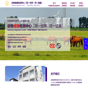 浙江农林大学动物健康检测中心