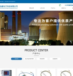 上海垚赢电子科技有限公司