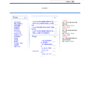 广州市天河双龙电子有限公司