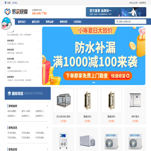 管道疏通_防水补漏_墙面翻新_家具维修_家庭维修(邻家快修网)