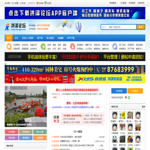 洪泽论坛 洪泽网 洪泽人才网 - Hongze.net
