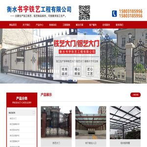 衡水铁艺大门_铝艺大门_铁艺阳台护栏厂家-衡水书宇铁艺工程有限公司