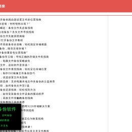 远程桌面链接-软件-工具，VPS云服务器批量管理|零九网络科技