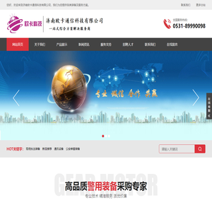 济南欧卡通信科技有限公司,济南欧卡,欧卡科技-欧卡