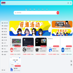 爱Q技术导航 - 集网址大全AI人工智能于一体，汇聚海量网址的专业技术上网导航网站