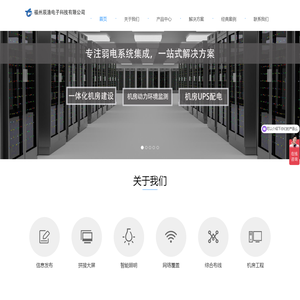 福州辰浩电子科技有限公司