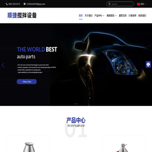 郑州顺捷机械制造有限公司