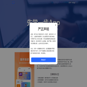 先学一步