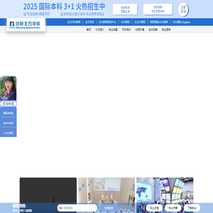 北方职业教育-汽车教育-烹饪教育-计算机教育-医护教育-幼师教育-电工电焊