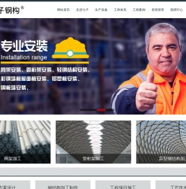 江苏七子建设科技有限公司徐州网架厂家_网架加工厂_网架加工厂家_网架公司_网架厂