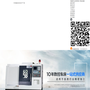 数控车床品牌|厂家-广东盛亿数控机械有限公司