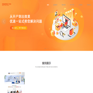 阿里巴巴代运营-炽臻诚跨境电子商务