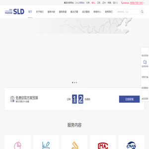 实验室设计规划公司_实验室装修施工方案_实验室工程预算_SLD中检实验室技术湖北分公司
