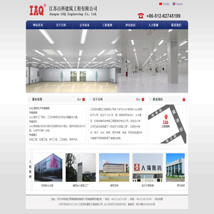 江苏百科建筑工程有限公司