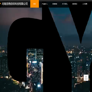 圣艳纺织科技有限公司